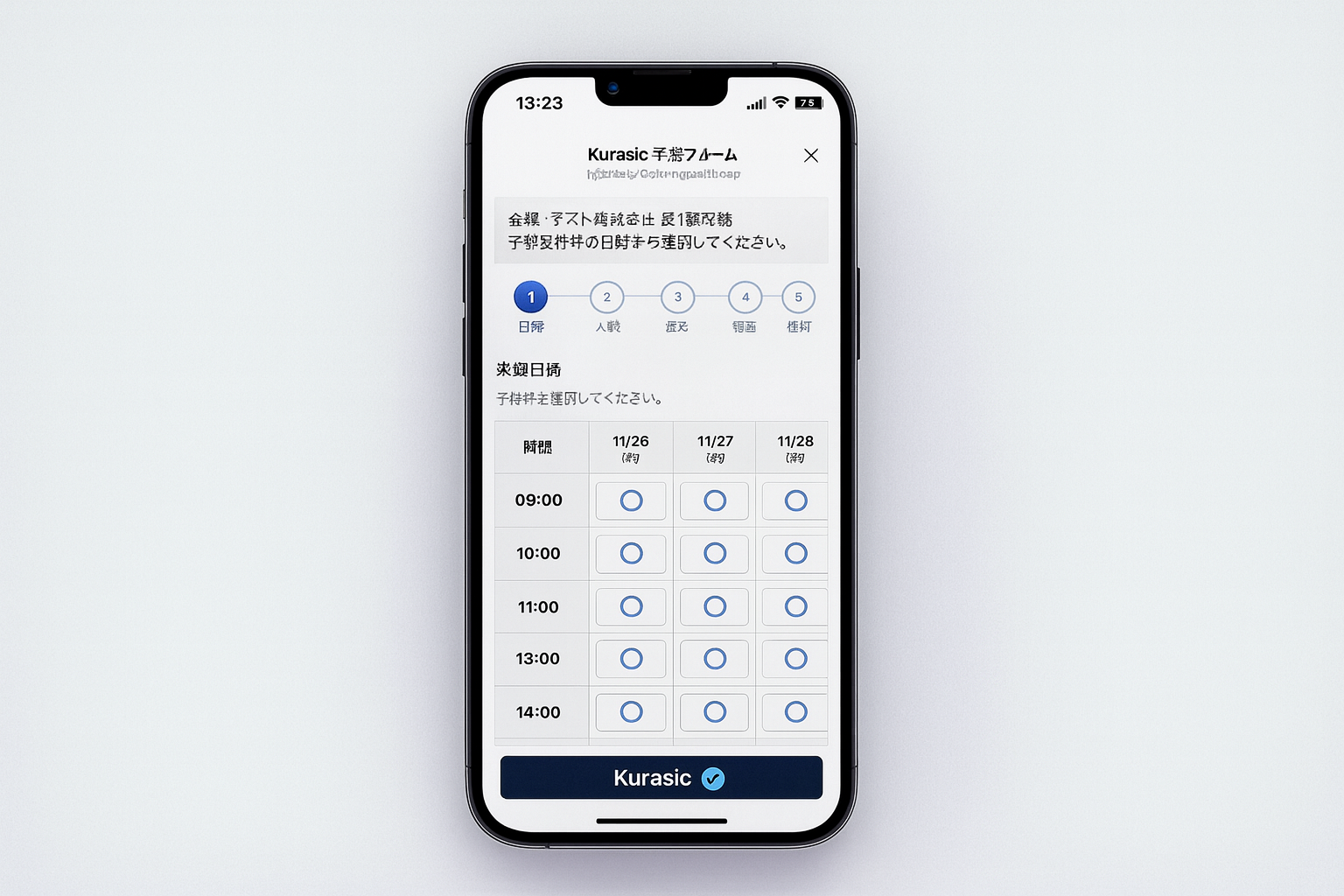 LINE経由で予約イメージ